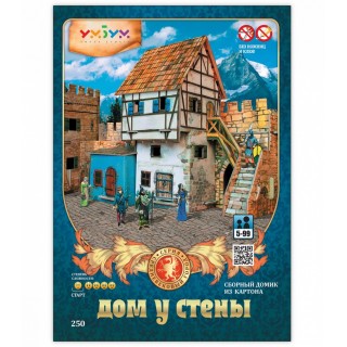 Сборная игровая модель из картона " Дом у стены".